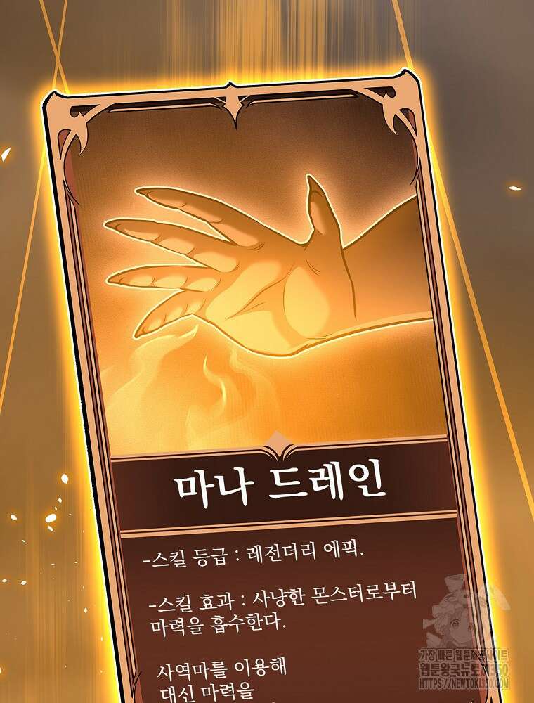 BJ대마도사 115화 9