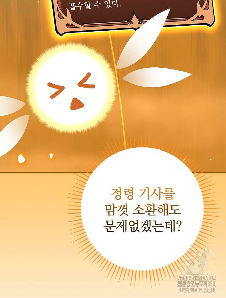 BJ대마도사 115화 10
