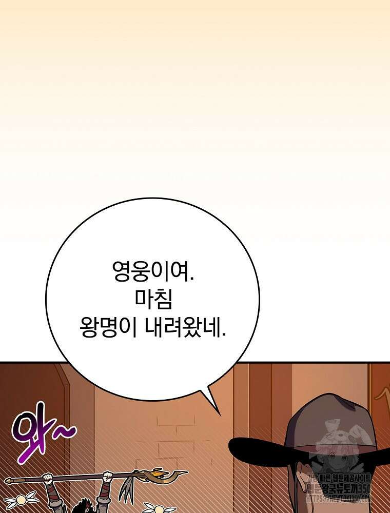 BJ대마도사 115화 11