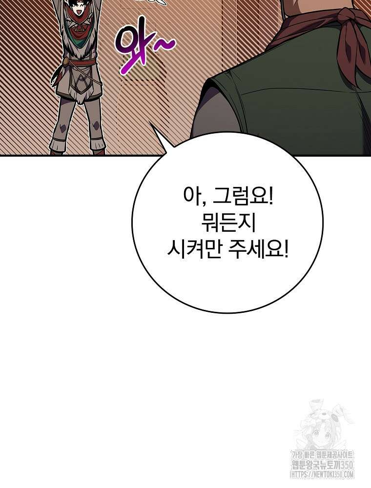 BJ대마도사 115화 12