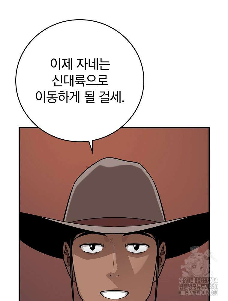 BJ대마도사 115화 13