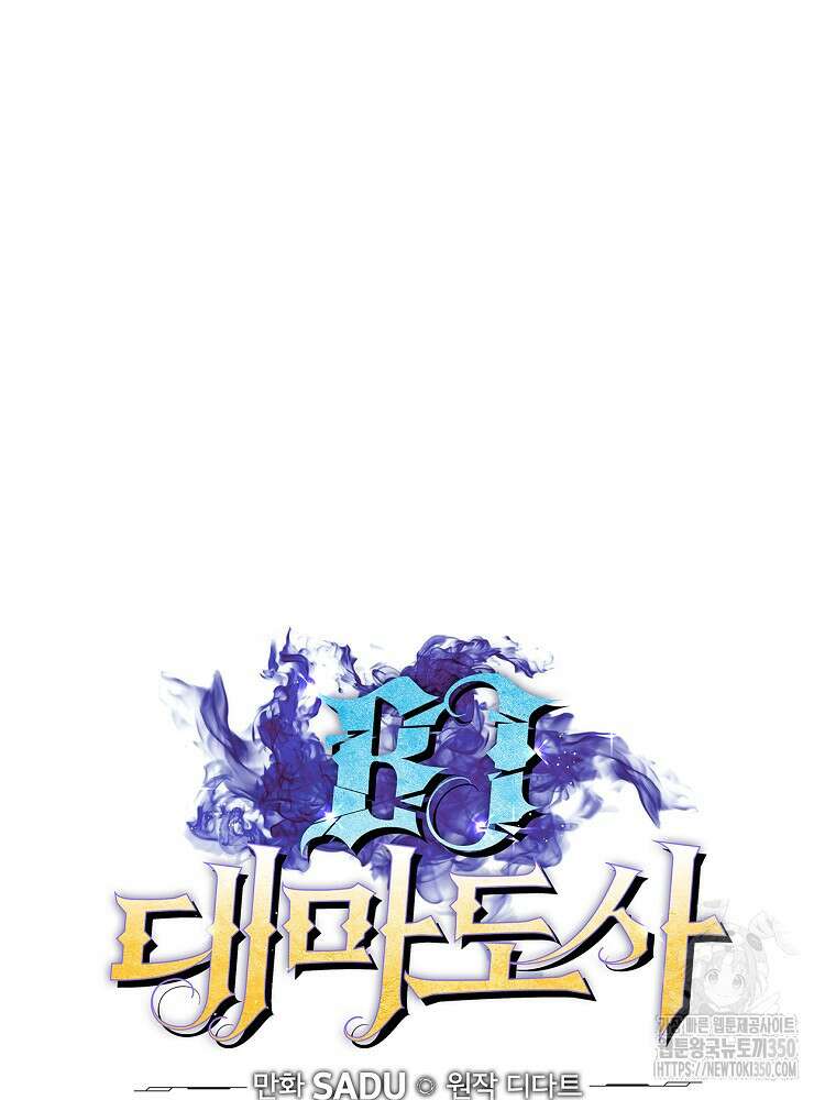 BJ대마도사 115화 17