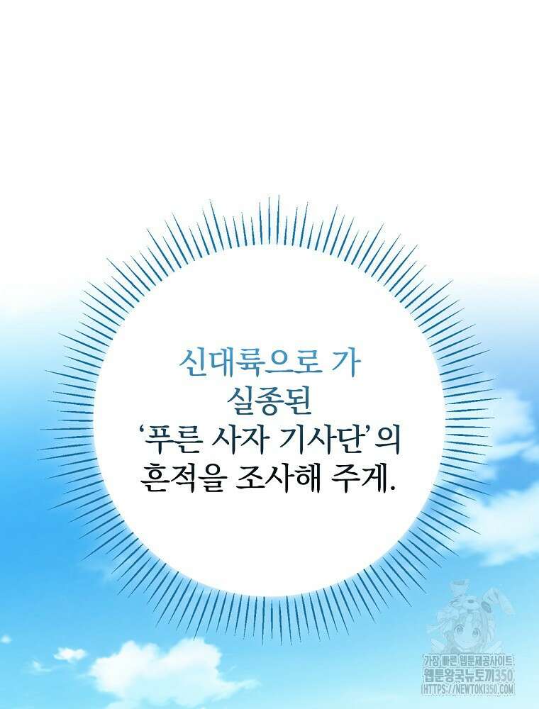 BJ대마도사 115화 19
