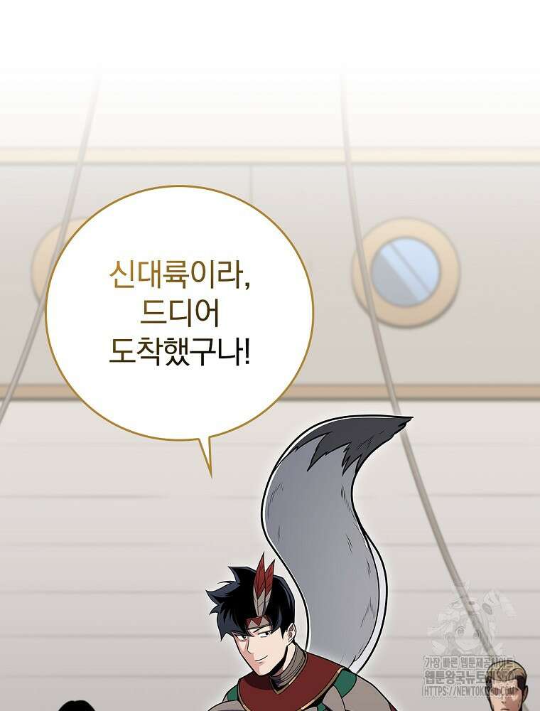 BJ대마도사 115화 23