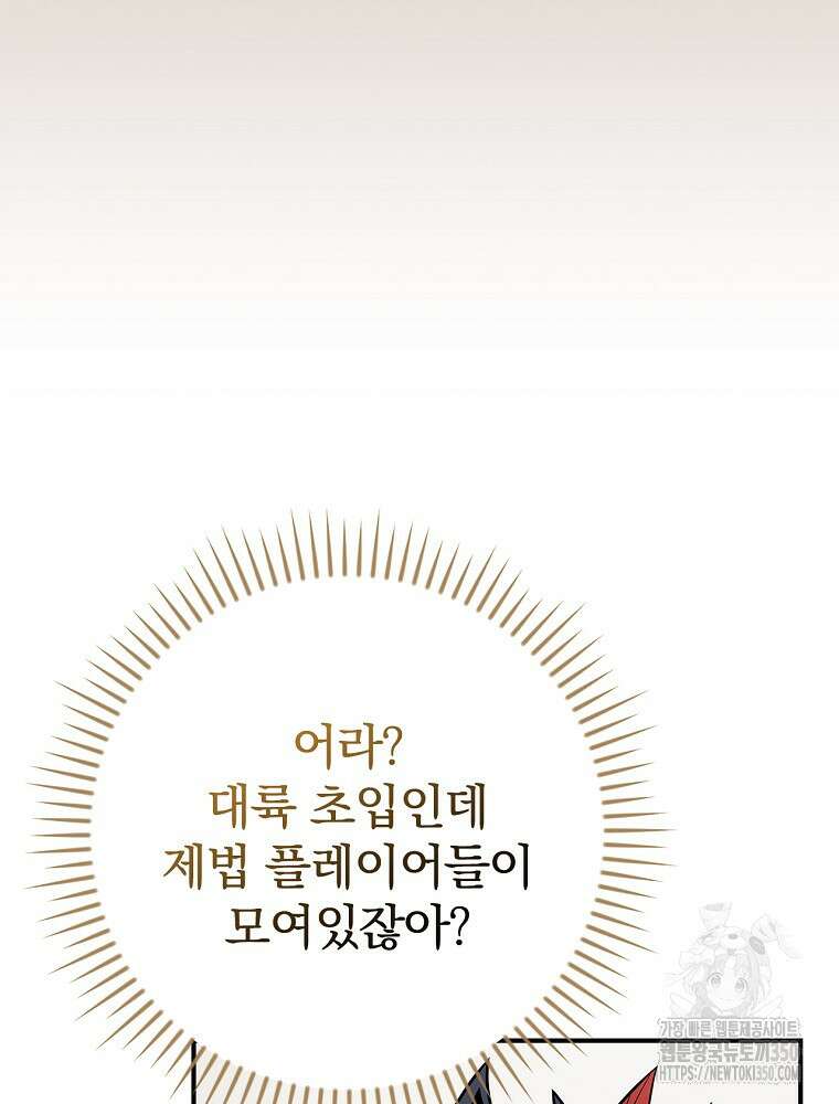 BJ대마도사 115화 25