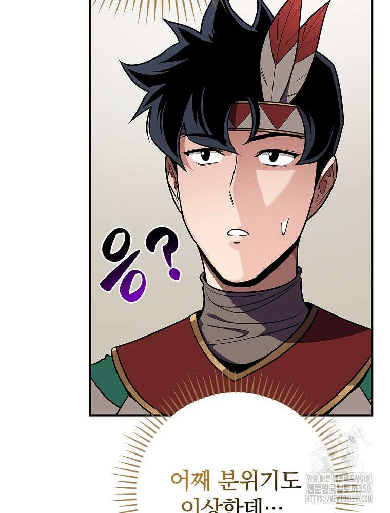 BJ대마도사 115화 26