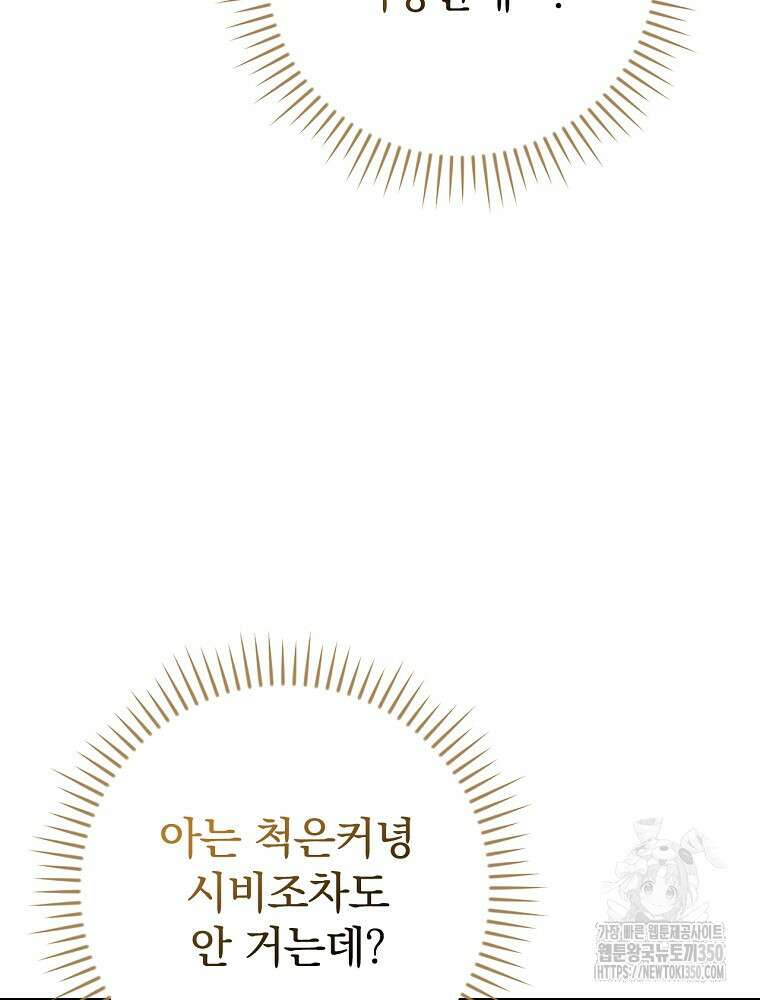 BJ대마도사 115화 27