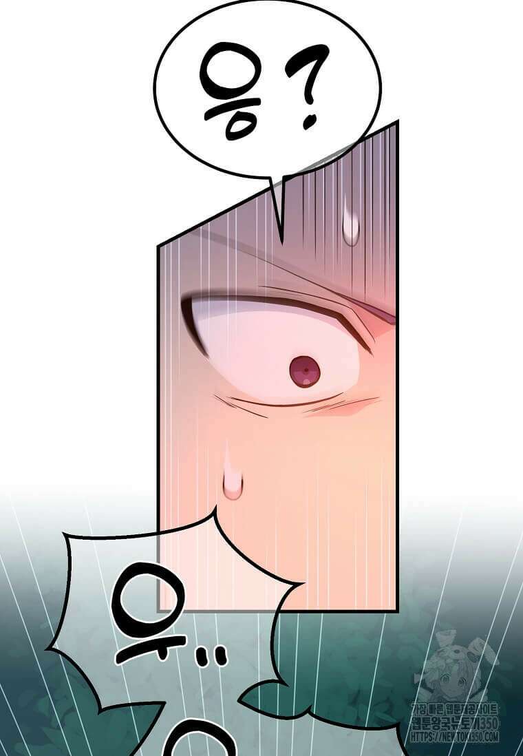 전생의 프로가 꿀 빠는 법 90화 4