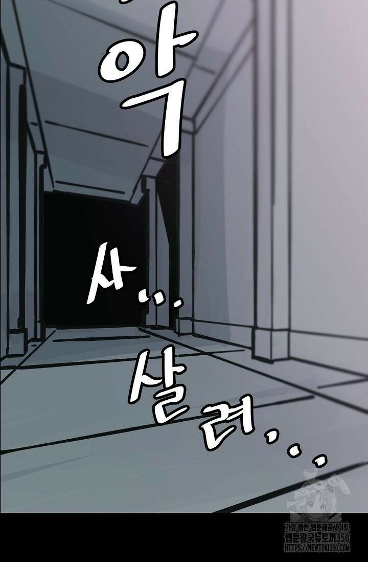 현세용사 53화 2