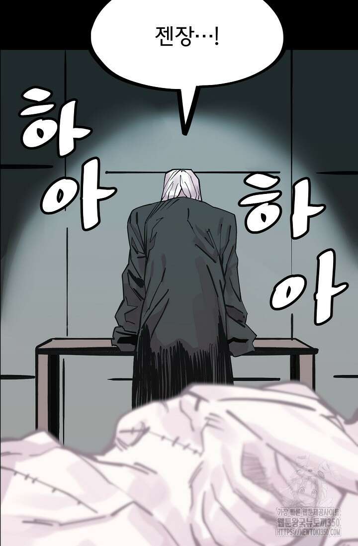현세용사 53화 5
