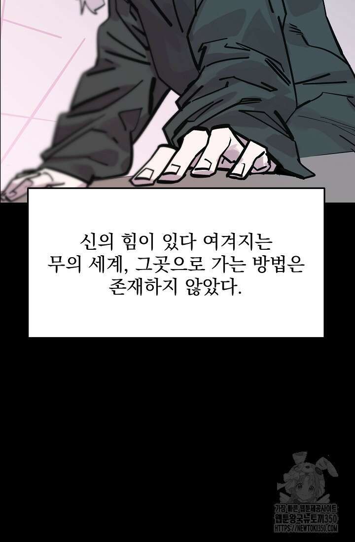 현세용사 53화 7