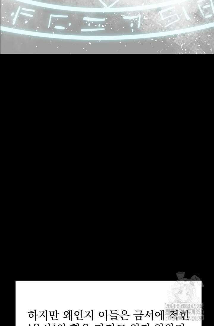 현세용사 53화 9