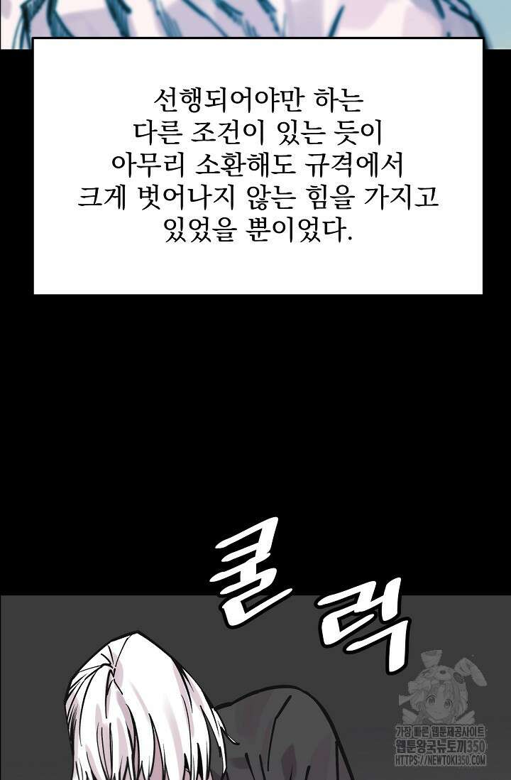 현세용사 53화 11