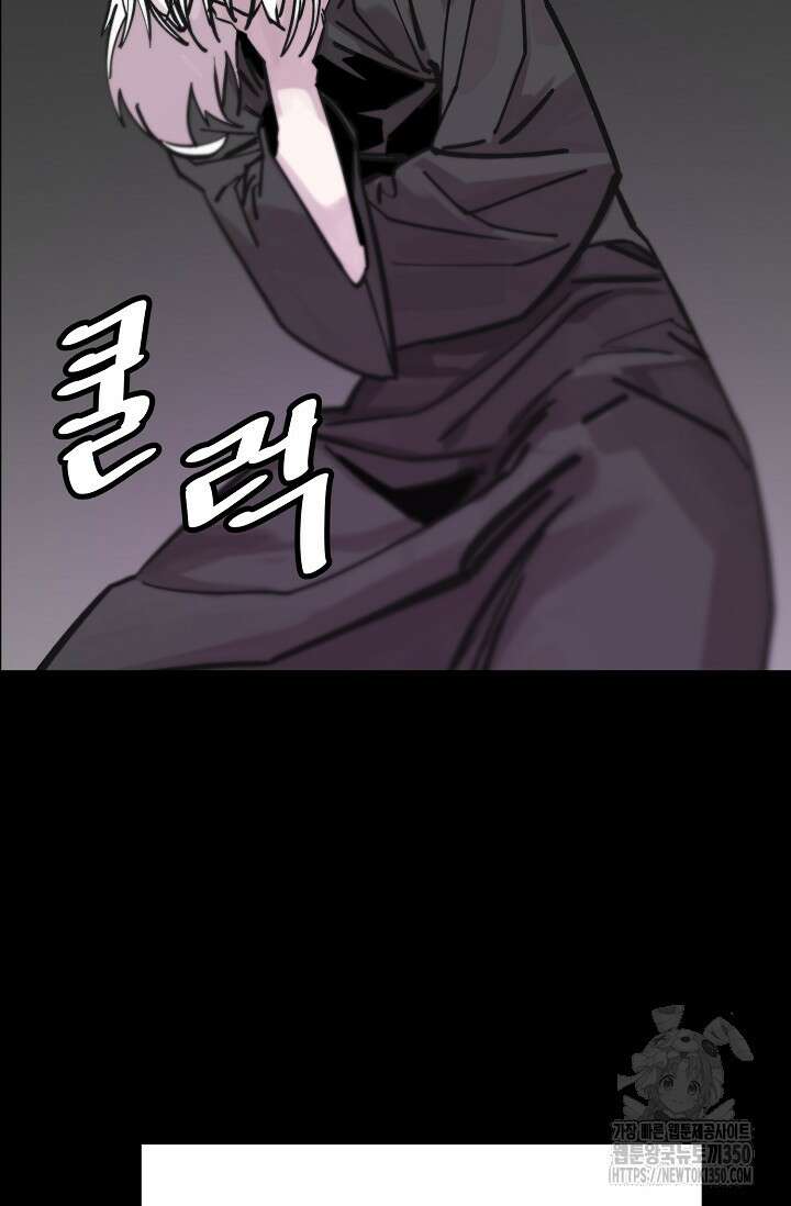 현세용사 53화 12