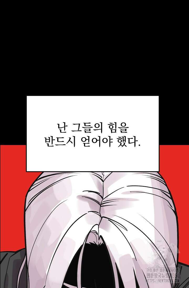 현세용사 53화 19