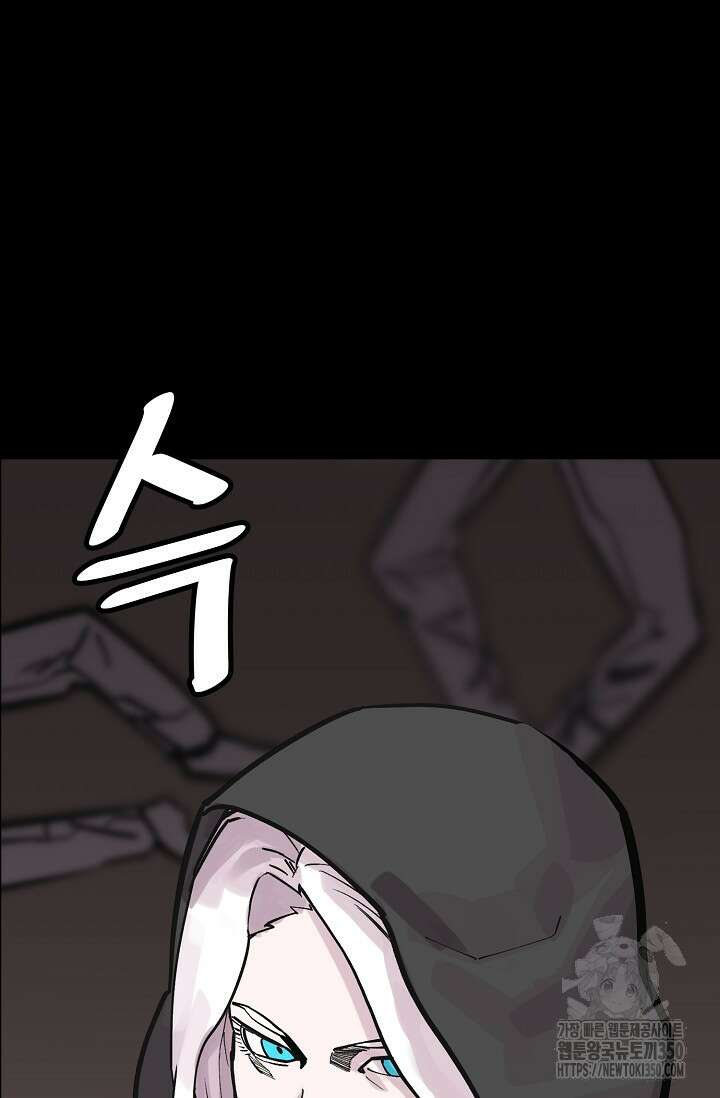현세용사 53화 22