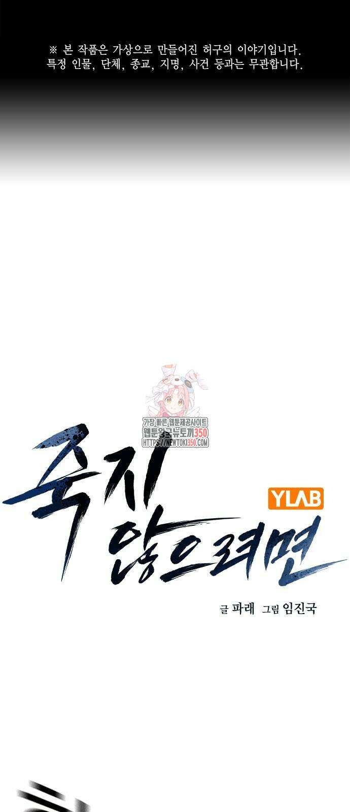 성황의 손자는 네크로맨서 52화 1