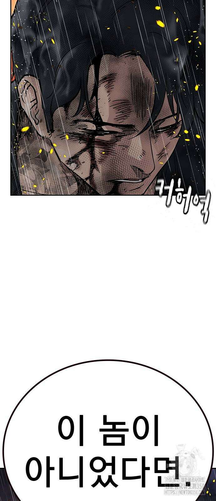 성황의 손자는 네크로맨서 52화 6