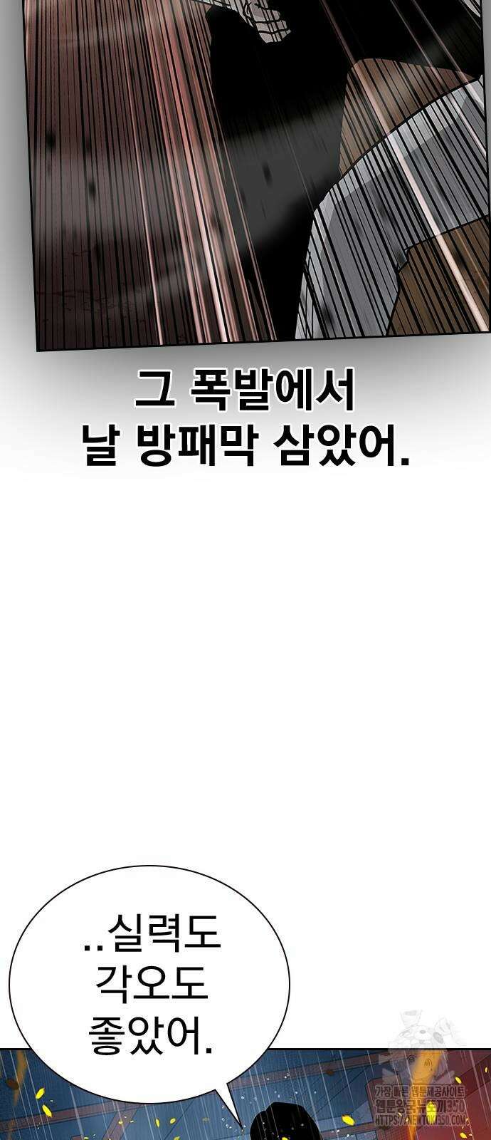 성황의 손자는 네크로맨서 52화 10