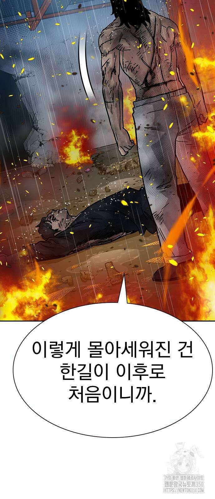 성황의 손자는 네크로맨서 52화 11