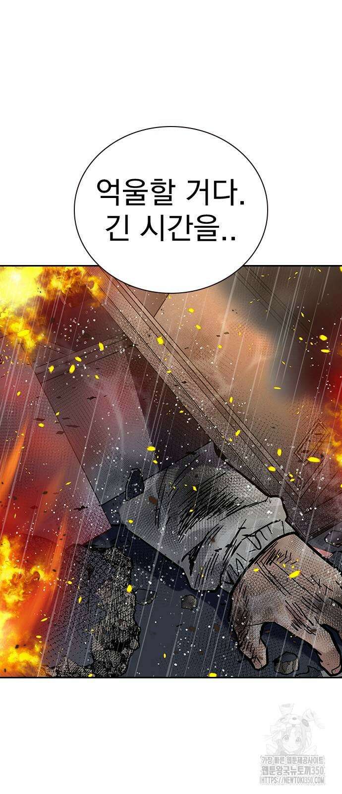 성황의 손자는 네크로맨서 52화 12