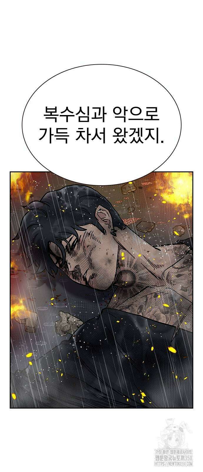 성황의 손자는 네크로맨서 52화 13