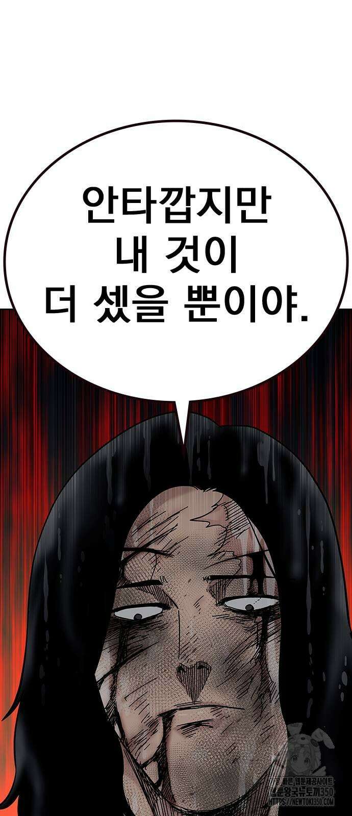 성황의 손자는 네크로맨서 52화 14