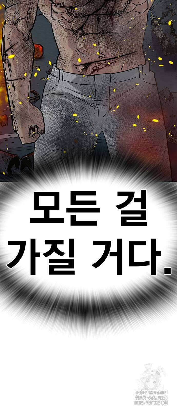 성황의 손자는 네크로맨서 52화 18