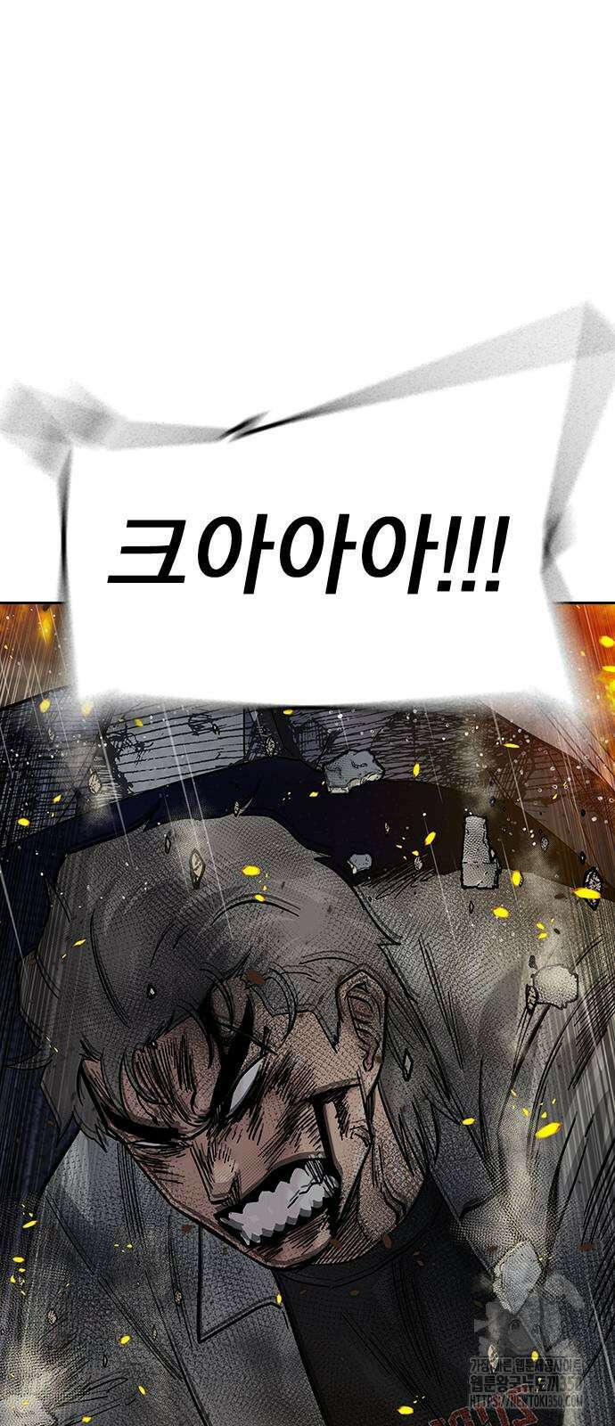 성황의 손자는 네크로맨서 52화 21