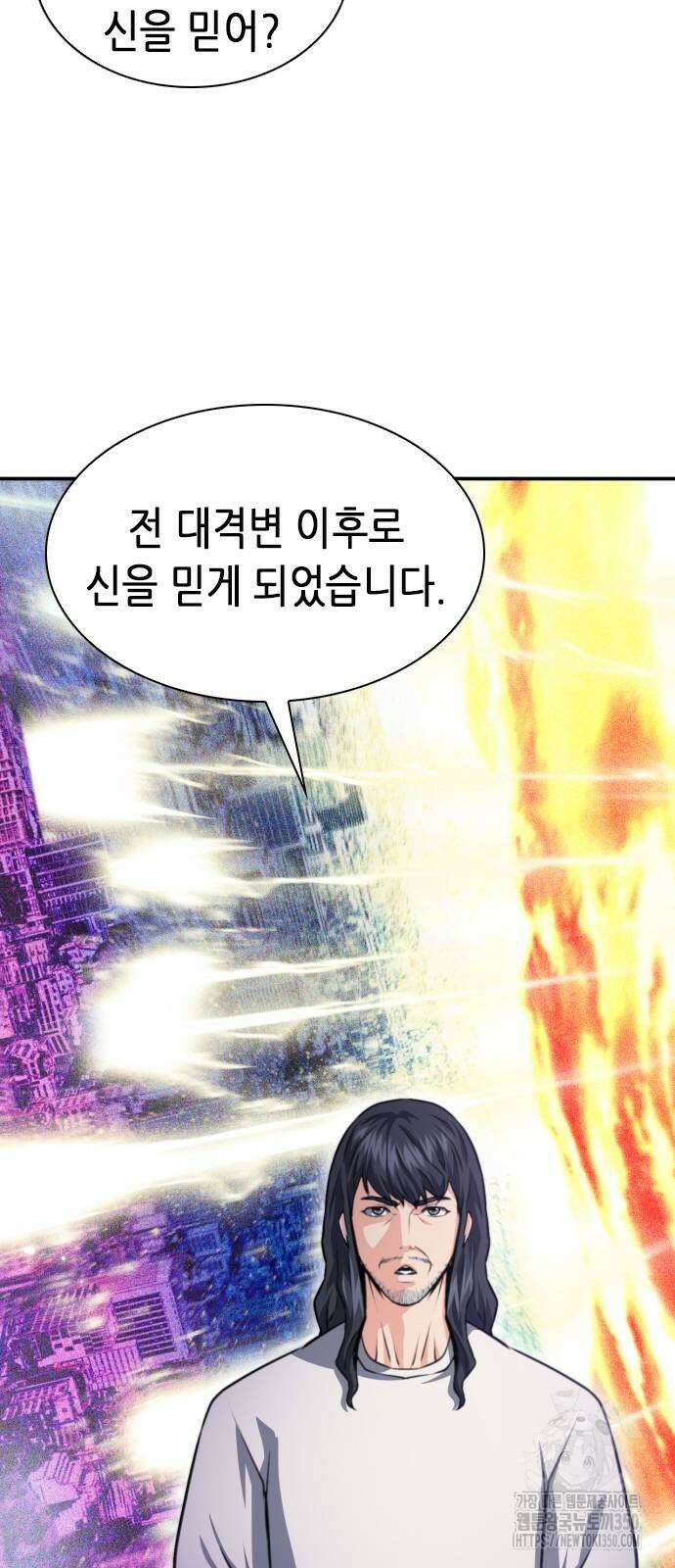 서울역 드루이드 161화 20