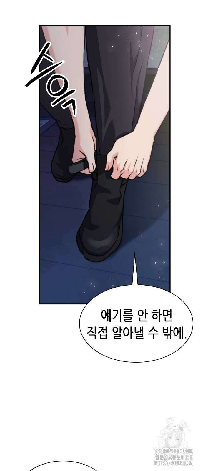 서울역 드루이드 161화 23