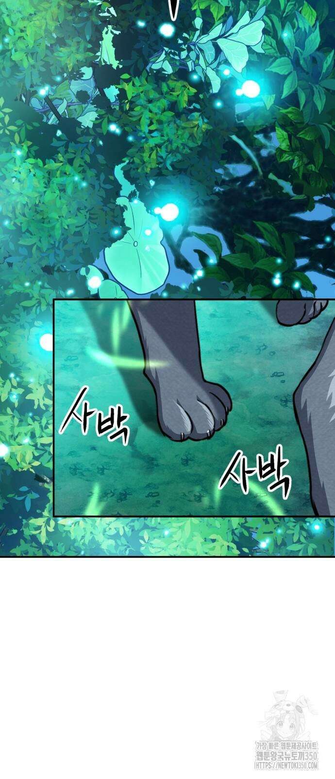 서울역 드루이드 161화 29