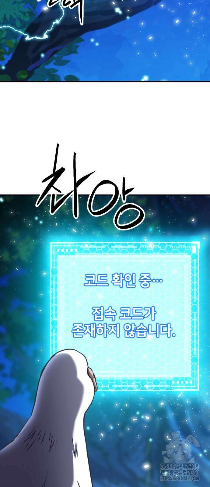 서울역 드루이드 161화 42