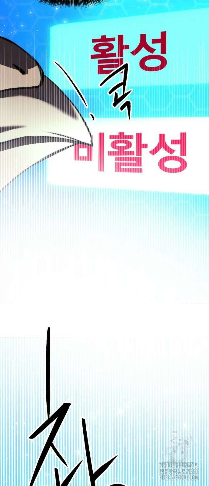 서울역 드루이드 161화 49