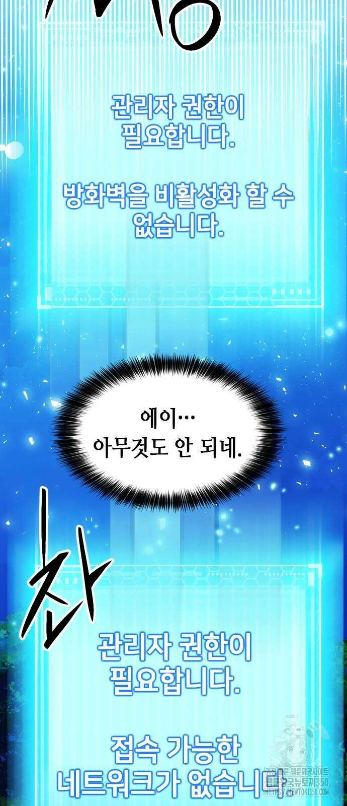 서울역 드루이드 161화 50