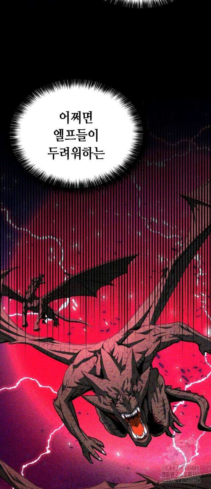 서울역 드루이드 161화 52