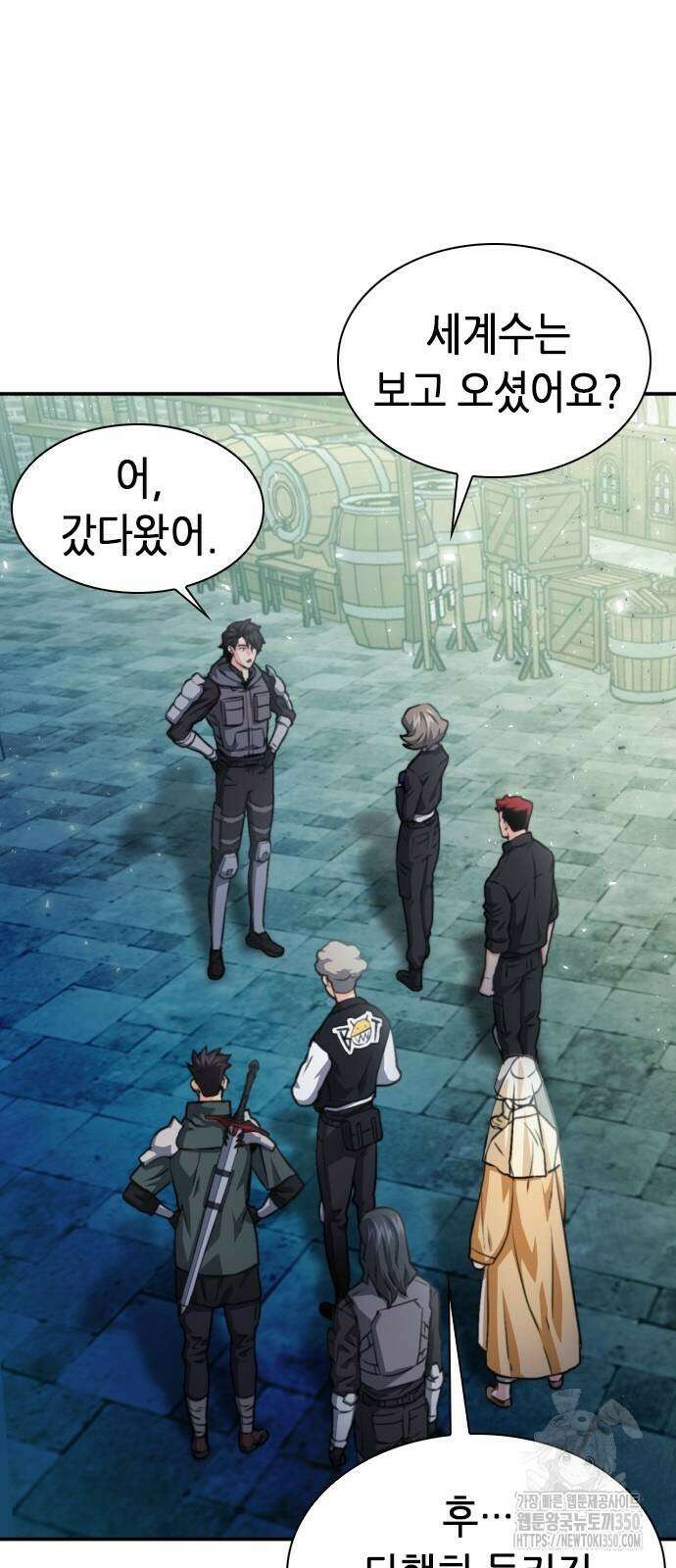 서울역 드루이드 161화 59
