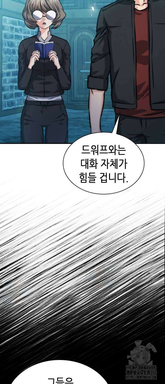 서울역 드루이드 161화 62