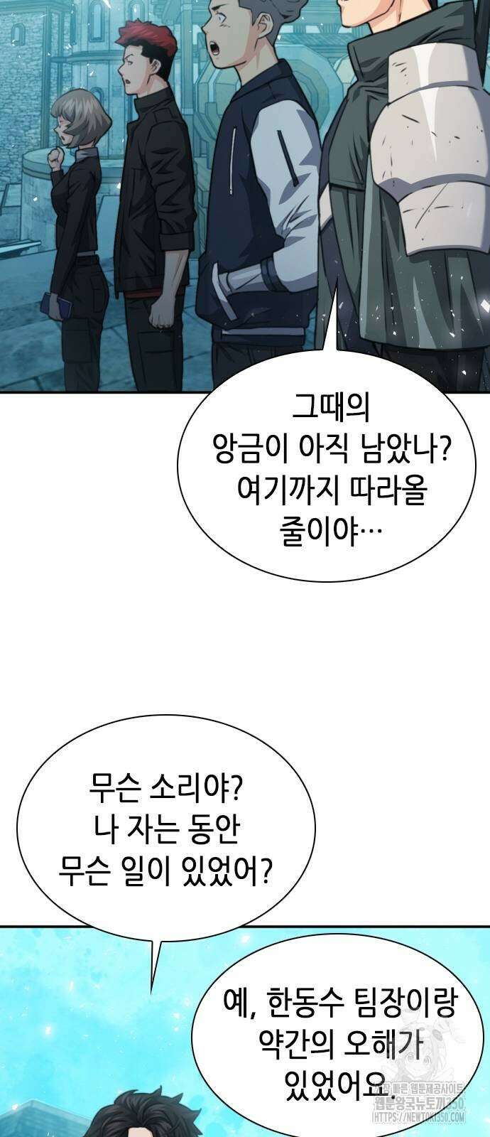 서울역 드루이드 161화 67