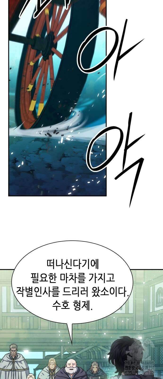 서울역 드루이드 161화 69