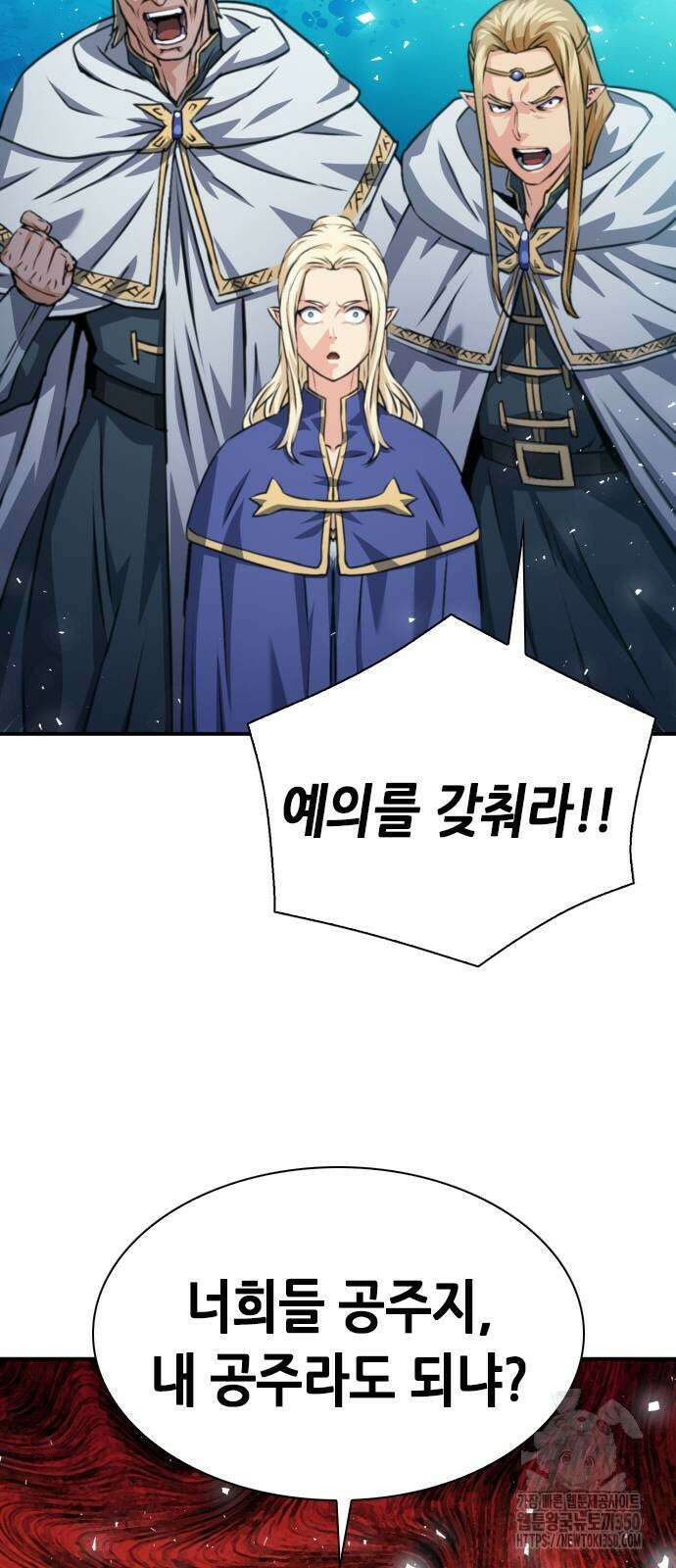 서울역 드루이드 161화 80