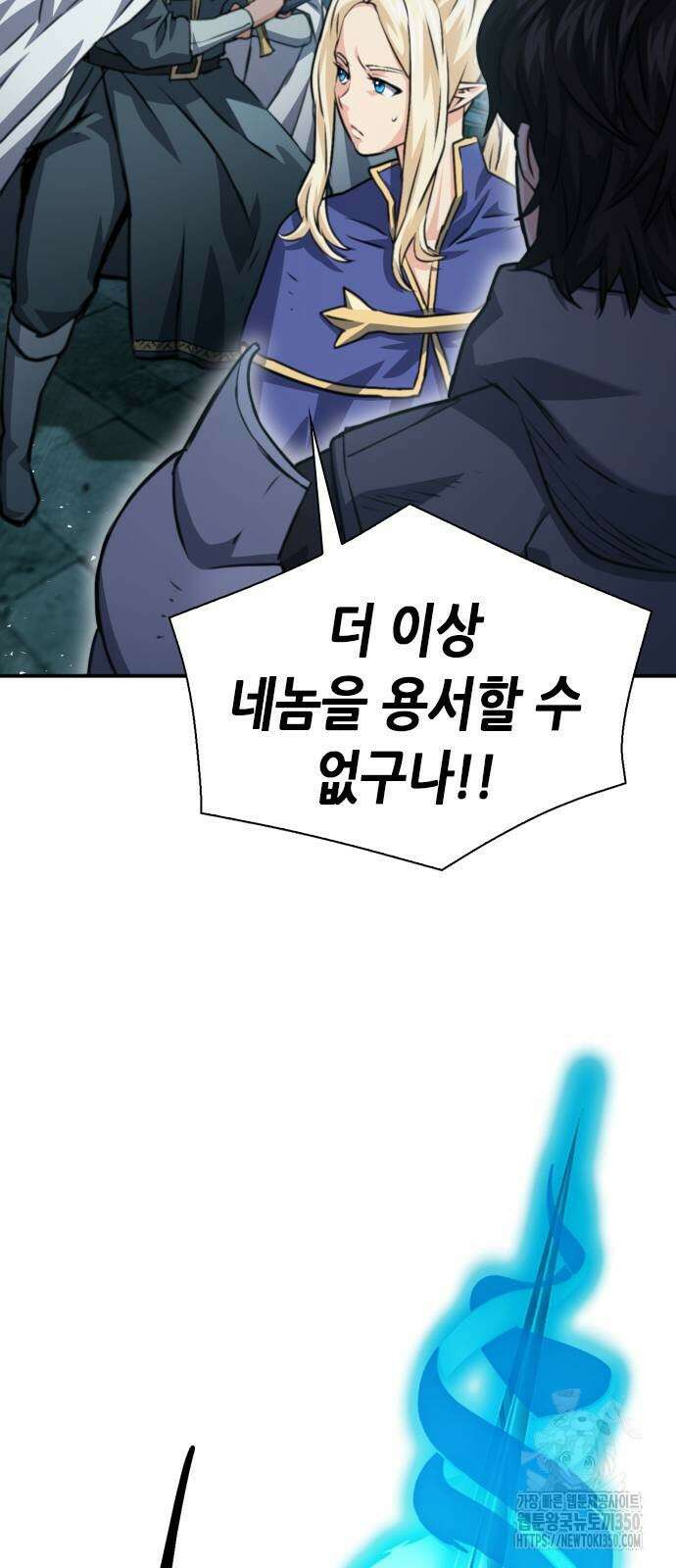 서울역 드루이드 161화 86