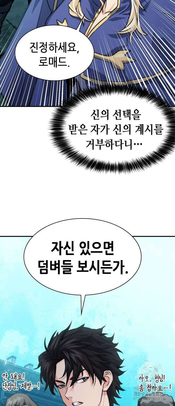 서울역 드루이드 161화 92