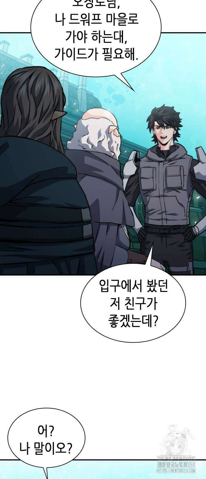 서울역 드루이드 161화 95