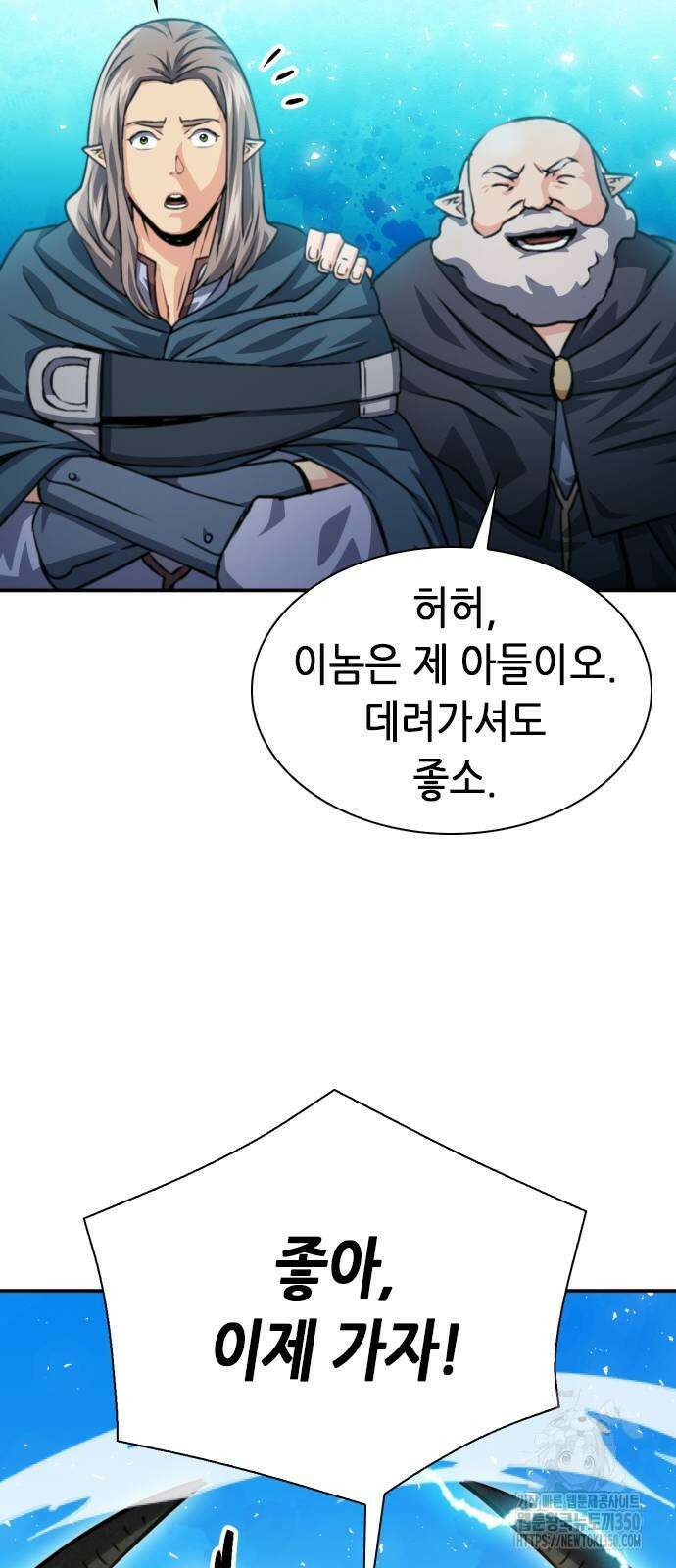 서울역 드루이드 161화 96