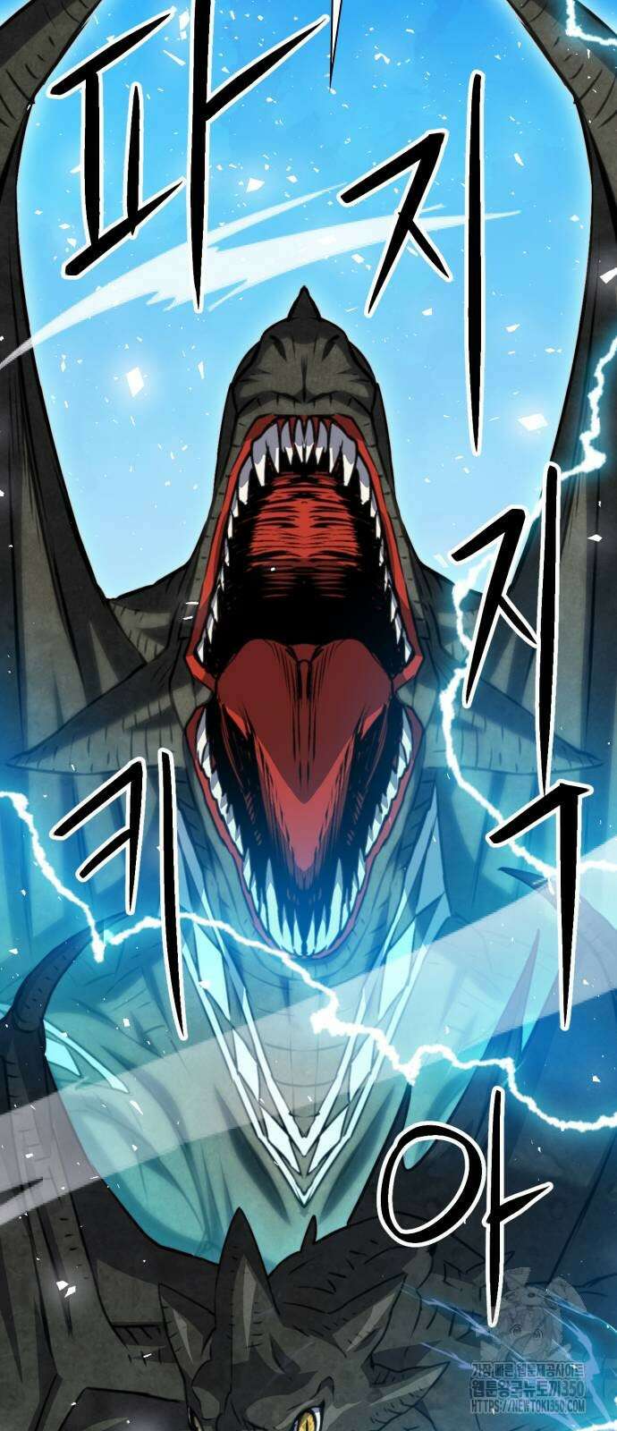 서울역 드루이드 161화 97