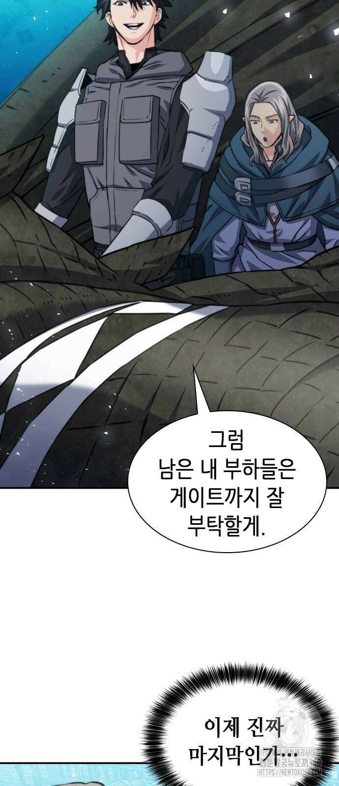 서울역 드루이드 161화 102