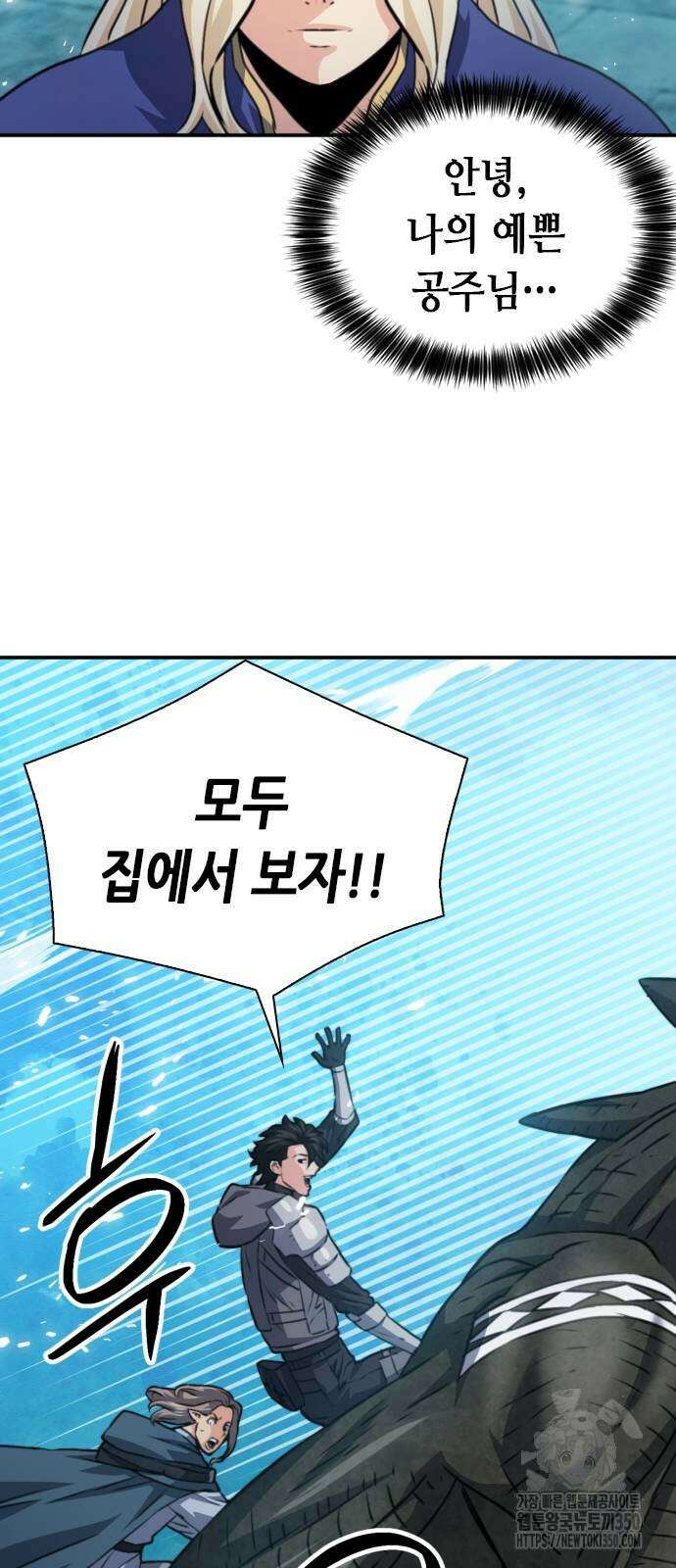 서울역 드루이드 161화 104
