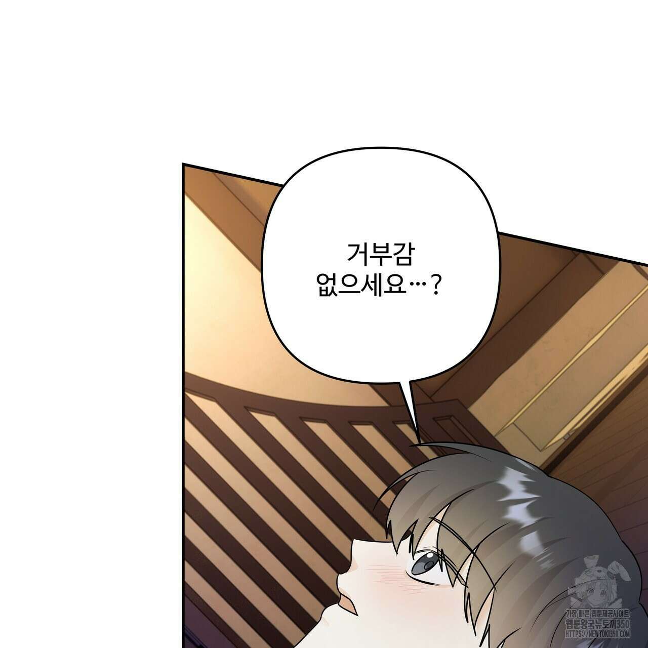 여름눈 24화 5