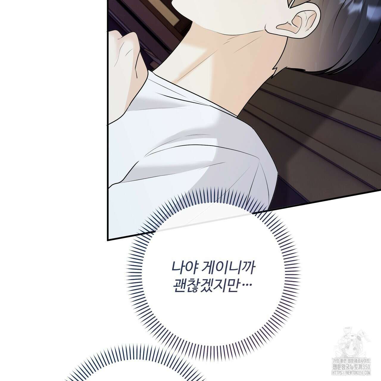 여름눈 24화 6